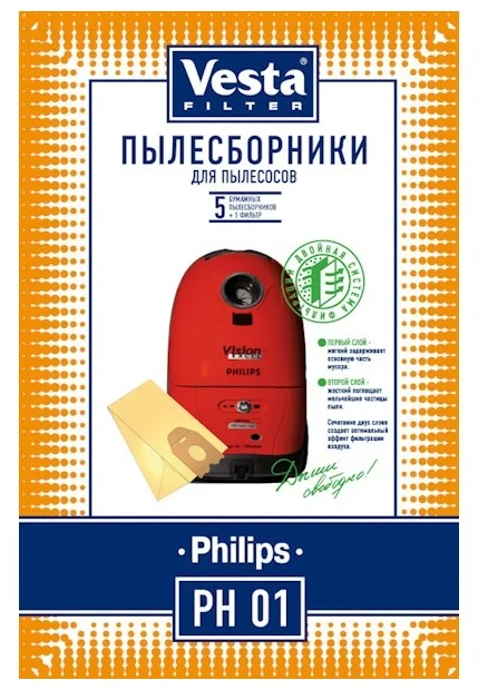 Комплект пылесборников PH01